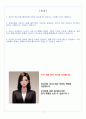 전문건설공제조합 일반 자기소개서 2페이지