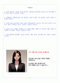 새마을금고중앙회 일반분야 자기소개서 2페이지