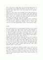 미국과 한국 사회복지사협회 윤리강령에 대해 기술하고 느낀 점을 쓰시오 5페이지
