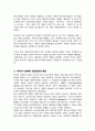 영국 미국 한국 사회복지 발달 과정의 비교 3페이지