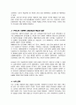 영국 미국 한국 사회복지 발달 과정의 비교 4페이지