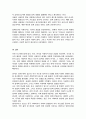 영국 미국 한국 사회복지 발달 과정의 비교 5페이지