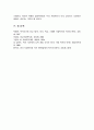 영국 미국 한국 사회복지 발달 과정의 비교 6페이지
