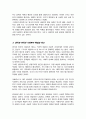 영국과 미국의 사회복지제도비교 4페이지