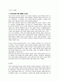 영국과 미국의 사회복지제도비교 5페이지
