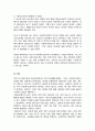 젠더관점에서 보는 사회보험제도와 국민기초생활보장제도에 대한 젠더분석을 조사하여 정리한 후 사회복지서비스에 대한 젠더 분석을 서술 5페이지