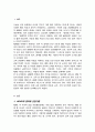 주의력 결핍 과잉행동장애ADHD의 진단기준과 행동특성 ADHD의 원인을 설명하고 중재방법에 대해 서술하시오 2페이지