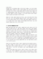 주의력 결핍 과잉행동장애ADHD의 진단기준과 행동특성 ADHD의 원인을 설명하고 중재방법에 대해 서술하시오 3페이지