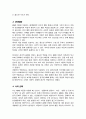 주의력 결핍 과잉행동장애ADHD의 진단기준과 행동특성 ADHD의 원인을 설명하고 중재방법에 대해 서술하시오 4페이지