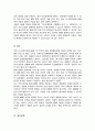주의력 결핍 과잉행동장애ADHD의 진단기준과 행동특성 ADHD의 원인을 설명하고 중재방법에 대해 서술하시오 5페이지