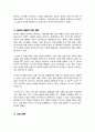 한국어와 다른 언어 중국어 일본어 영어 가운데 택1의 자음 체계를 비교 하고 이를 바탕으로 한국어 자음의 교육 방안에 대해 기술 4페이지