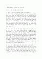 [단국대학교병원 간호사 면접 완벽 가이드] 단국대학교병원 간호사 면접 실전 경험 기반 핵심 전략과 단국대학교병원 간호사 면접기출 60문항 정리 3페이지