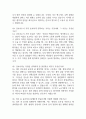 [단국대학교병원 간호사 면접 완벽 가이드] 단국대학교병원 간호사 면접 실전 경험 기반 핵심 전략과 단국대학교병원 간호사 면접기출 60문항 정리 4페이지