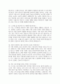 [단국대학교병원 간호사 면접 완벽 가이드] 단국대학교병원 간호사 면접 실전 경험 기반 핵심 전략과 단국대학교병원 간호사 면접기출 60문항 정리 5페이지
