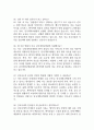 [단국대학교병원 간호사 면접 완벽 가이드] 단국대학교병원 간호사 면접 실전 경험 기반 핵심 전략과 단국대학교병원 간호사 면접기출 60문항 정리 11페이지
