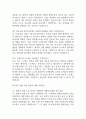 [단국대학교병원 간호사 면접 완벽 가이드] 단국대학교병원 간호사 면접 실전 경험 기반 핵심 전략과 단국대학교병원 간호사 면접기출 60문항 정리 12페이지