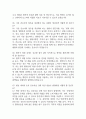 [단국대학교병원 간호사 면접 완벽 가이드] 단국대학교병원 간호사 면접 실전 경험 기반 핵심 전략과 단국대학교병원 간호사 면접기출 60문항 정리 14페이지