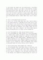 [단국대학교병원 간호사 면접 완벽 가이드] 단국대학교병원 간호사 면접 실전 경험 기반 핵심 전략과 단국대학교병원 간호사 면접기출 60문항 정리 17페이지