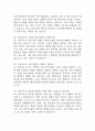 [단국대학교병원 간호사 면접 완벽 가이드] 단국대학교병원 간호사 면접 실전 경험 기반 핵심 전략과 단국대학교병원 간호사 면접기출 60문항 정리 19페이지