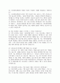 [단국대학교병원 간호사 면접 완벽 가이드] 단국대학교병원 간호사 면접 실전 경험 기반 핵심 전략과 단국대학교병원 간호사 면접기출 60문항 정리 20페이지