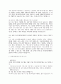 [단국대학교병원 간호사 면접 완벽 가이드] 단국대학교병원 간호사 면접 실전 경험 기반 핵심 전략과 단국대학교병원 간호사 면접기출 60문항 정리 21페이지