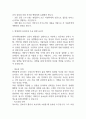 [단국대학교병원 간호사 면접 완벽 가이드] 단국대학교병원 간호사 면접 실전 경험 기반 핵심 전략과 단국대학교병원 간호사 면접기출 60문항 정리 22페이지