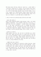 [단국대학교병원 간호사 면접 완벽 가이드] 단국대학교병원 간호사 면접 실전 경험 기반 핵심 전략과 단국대학교병원 간호사 면접기출 60문항 정리 26페이지