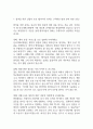 [단국대학교병원 간호사 면접 완벽 가이드] 단국대학교병원 간호사 면접 실전 경험 기반 핵심 전략과 단국대학교병원 간호사 면접기출 60문항 정리 27페이지