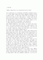 [2025년 2학기 인간과과학 기말과제물] 가습기 살균제 피해가 발생한 원인에 대해 다각적으로 분석해주세요. 3페이지
