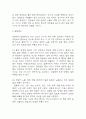 방광암 연구레포트 - 방광암 문헌고찰과 간호사정,간호계획,간호중재 및 느낀점 4페이지