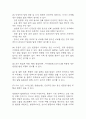 방광암 연구레포트 - 방광암 문헌고찰과 간호사정,간호계획,간호중재 및 느낀점 5페이지