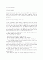 방광암 연구레포트 - 방광암 문헌고찰과 간호사정,간호계획,간호중재 및 느낀점 6페이지