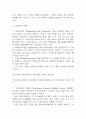 방광암 연구레포트 - 방광암 문헌고찰과 간호사정,간호계획,간호중재 및 느낀점 8페이지