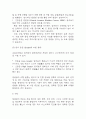 방광암 연구레포트 - 방광암 문헌고찰과 간호사정,간호계획,간호중재 및 느낀점 9페이지