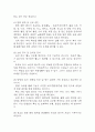 방광암 연구레포트 - 방광암 문헌고찰과 간호사정,간호계획,간호중재 및 느낀점 10페이지