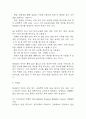 방광암 연구레포트 - 방광암 문헌고찰과 간호사정,간호계획,간호중재 및 느낀점 11페이지