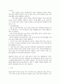방광암 연구레포트 - 방광암 문헌고찰과 간호사정,간호계획,간호중재 및 느낀점 13페이지