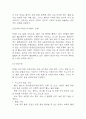 방광암 연구레포트 - 방광암 문헌고찰과 간호사정,간호계획,간호중재 및 느낀점 14페이지
