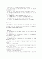 방광암 연구레포트 - 방광암 문헌고찰과 간호사정,간호계획,간호중재 및 느낀점 16페이지