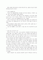 방광암 연구레포트 - 방광암 문헌고찰과 간호사정,간호계획,간호중재 및 느낀점 18페이지