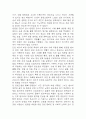 방광암 연구레포트 - 방광암 문헌고찰과 간호사정,간호계획,간호중재 및 느낀점 21페이지