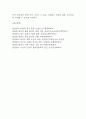 방광암 연구레포트 - 방광암 문헌고찰과 간호사정,간호계획,간호중재 및 느낀점 22페이지