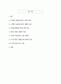K-콘텐츠의 글로벌 확산 전략 디지털 혁신시대의 문화콘텐츠 패러다임 전환과 지속가능한 성장 방안 2페이지