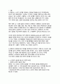 K-콘텐츠의 글로벌 확산 전략 디지털 혁신시대의 문화콘텐츠 패러다임 전환과 지속가능한 성장 방안 3페이지