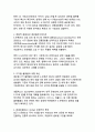 K-콘텐츠의 글로벌 확산 전략 디지털 혁신시대의 문화콘텐츠 패러다임 전환과 지속가능한 성장 방안 4페이지