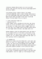 K-콘텐츠의 글로벌 확산 전략 디지털 혁신시대의 문화콘텐츠 패러다임 전환과 지속가능한 성장 방안 5페이지