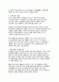 K-콘텐츠의 글로벌 확산 전략 디지털 혁신시대의 문화콘텐츠 패러다임 전환과 지속가능한 성장 방안 6페이지