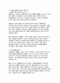 K-콘텐츠의 글로벌 확산 전략 디지털 혁신시대의 문화콘텐츠 패러다임 전환과 지속가능한 성장 방안 7페이지