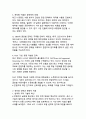 K-콘텐츠의 글로벌 확산 전략 디지털 혁신시대의 문화콘텐츠 패러다임 전환과 지속가능한 성장 방안 8페이지