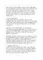 K-콘텐츠의 글로벌 확산 전략 디지털 혁신시대의 문화콘텐츠 패러다임 전환과 지속가능한 성장 방안 11페이지